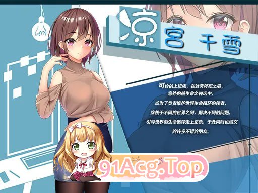 [RPG]异世界的回响千雪之歌 官方中文版[夸克/OD][1.4GB]-第1张-游戏-次元小屋-ACG交流分享论坛