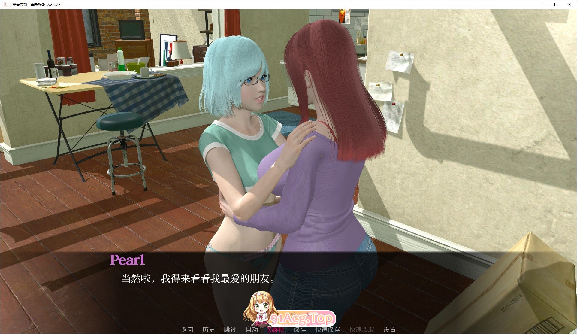 [亚洲风SLG/汉化/动态]走出青春期：重新想象V0.55 AI汉化版[PC+安卓][FM/2.7G/百度]-第6张-游戏-次元小屋-ACG交流分享论坛