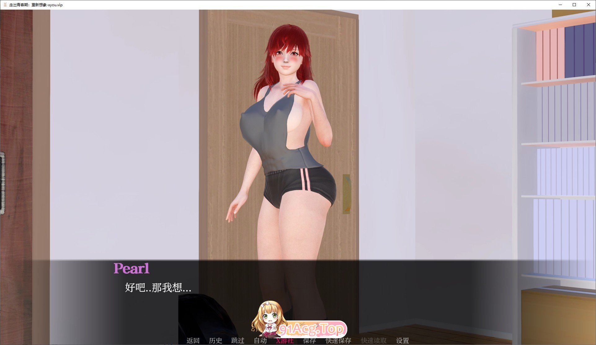 [亚洲风SLG/汉化/动态]走出青春期：重新想象V0.55 AI汉化版[PC+安卓][FM/2.7G/百度]-第5张-游戏-次元小屋-ACG交流分享论坛