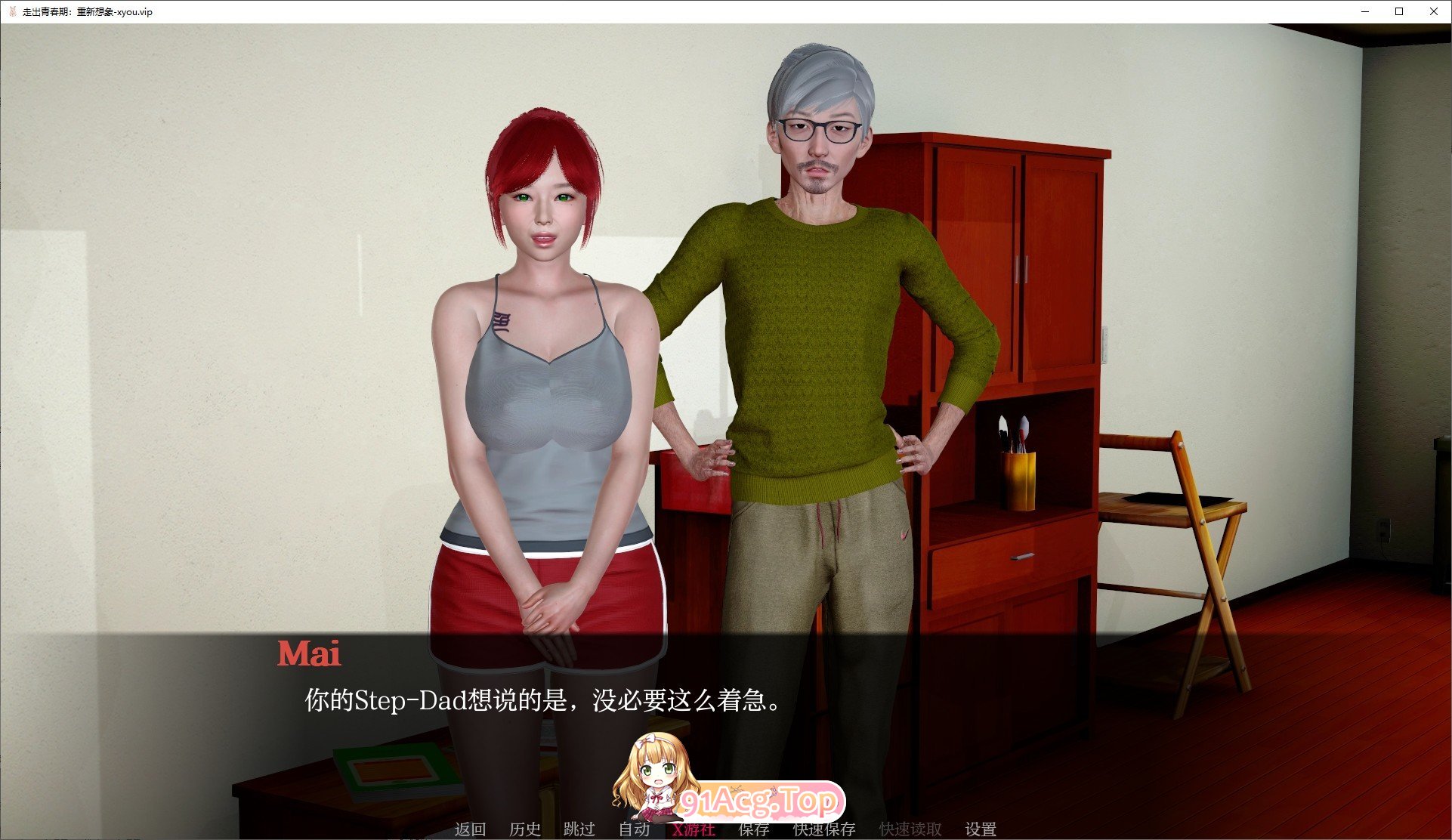 [亚洲风SLG/汉化/动态]走出青春期：重新想象V0.55 AI汉化版[PC+安卓][FM/2.7G/百度]-第2张-游戏-次元小屋-ACG交流分享论坛