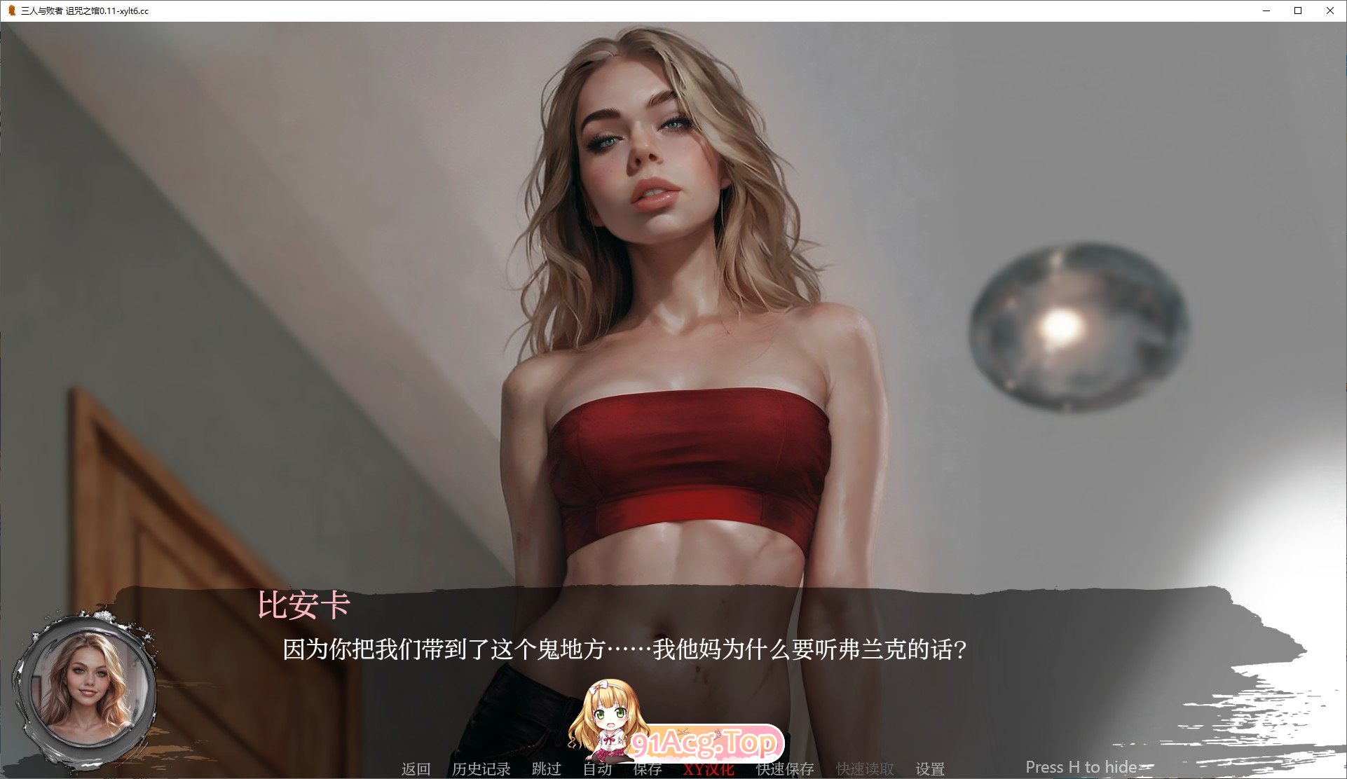 [欧美SLG/汉化][欧美SLG/汉化]三与一：诅咒庄园V0.173p AI汉化版[PC+安卓][FM/1.1G/百度]-第6张-游戏-次元小屋-ACG交流分享论坛