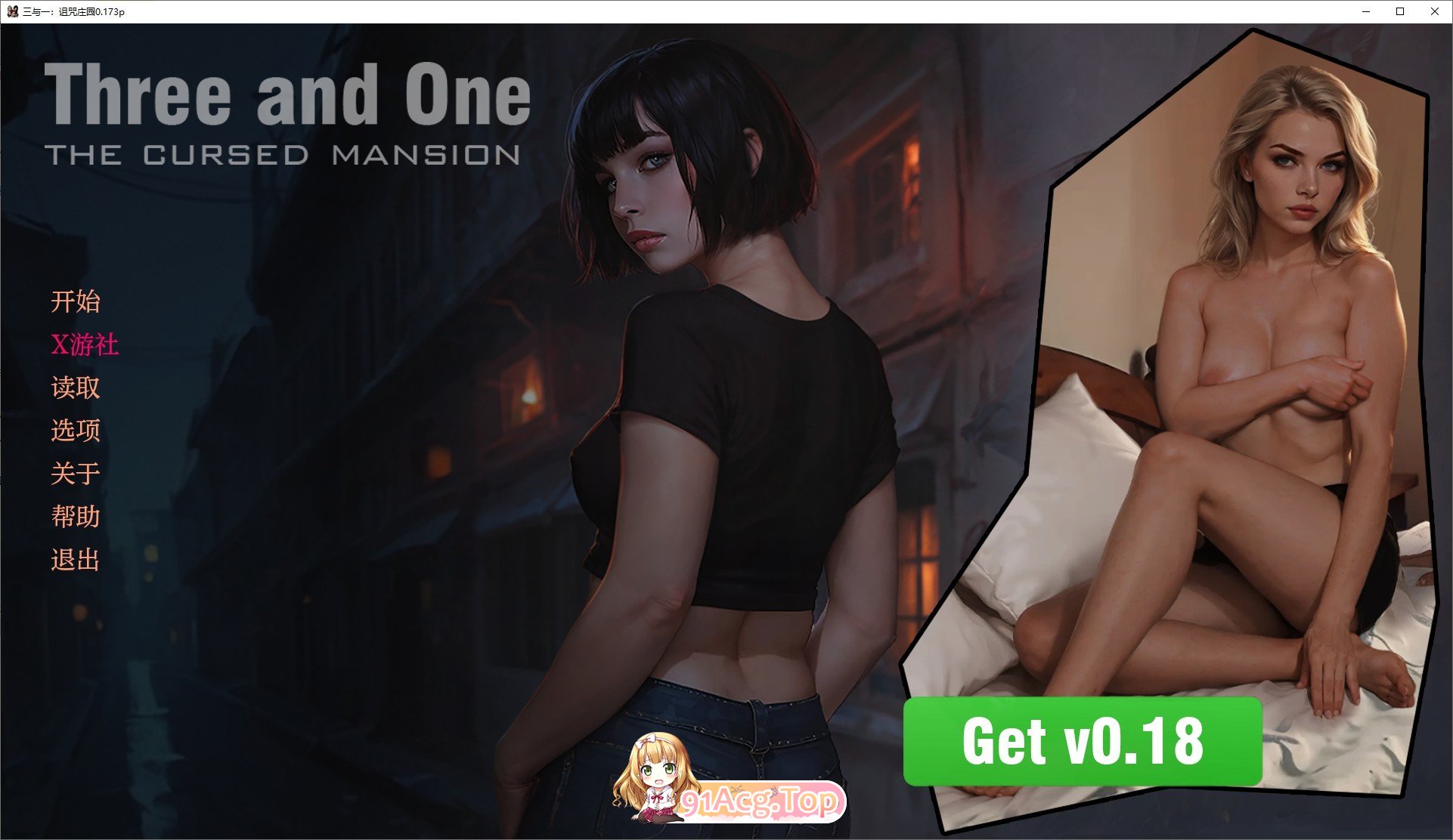 [欧美SLG/汉化][欧美SLG/汉化]三与一：诅咒庄园V0.173p AI汉化版[PC+安卓][FM/1.1G/百度]-第1张-游戏-次元小屋-ACG交流分享论坛