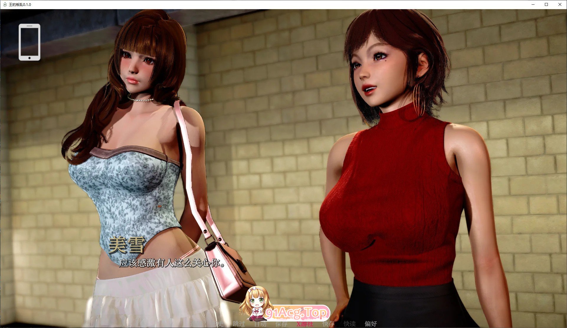 [亚洲风SLG/汉化/动态]王的叛乱V0.1 AI汉化版[PC+安卓][FM/960M/百度]-第9张-游戏-次元小屋-ACG交流分享论坛