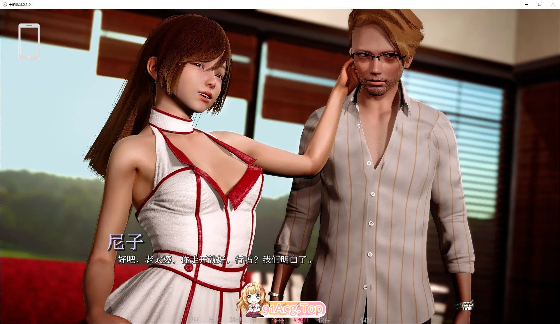 [亚洲风SLG/汉化/动态]王的叛乱V0.1 AI汉化版[PC+安卓][FM/960M/百度]-第8张-游戏-次元小屋-ACG交流分享论坛