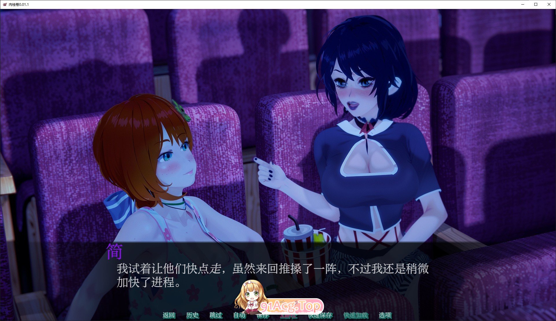 [日系SLG/汉化/动态]肉桂卷V0.01.1 AI汉化版[PC+安卓][FM/1.6G/百度]-第4张-游戏-次元小屋-ACG交流分享论坛