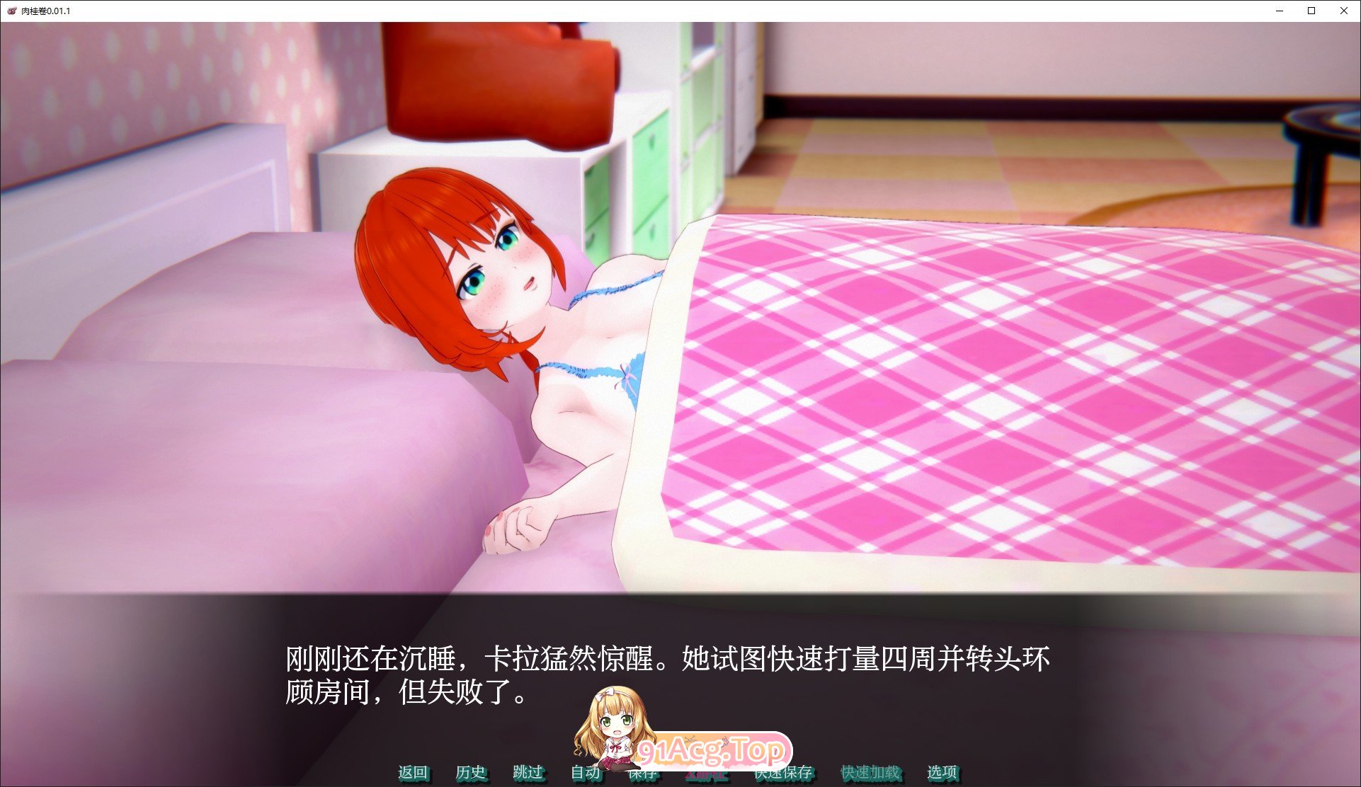[日系SLG/汉化/动态]肉桂卷V0.01.1 AI汉化版[PC+安卓][FM/1.6G/百度]-第2张-游戏-次元小屋-ACG交流分享论坛