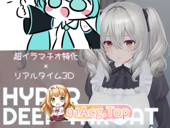 [3D]超级深喉 HYPER DEEP THROAT v1.0.2 日文生肉版[2025年05月06日 更新][夸克/OD][414MB]-第8张-游戏-次元小屋-ACG交流分享论坛
