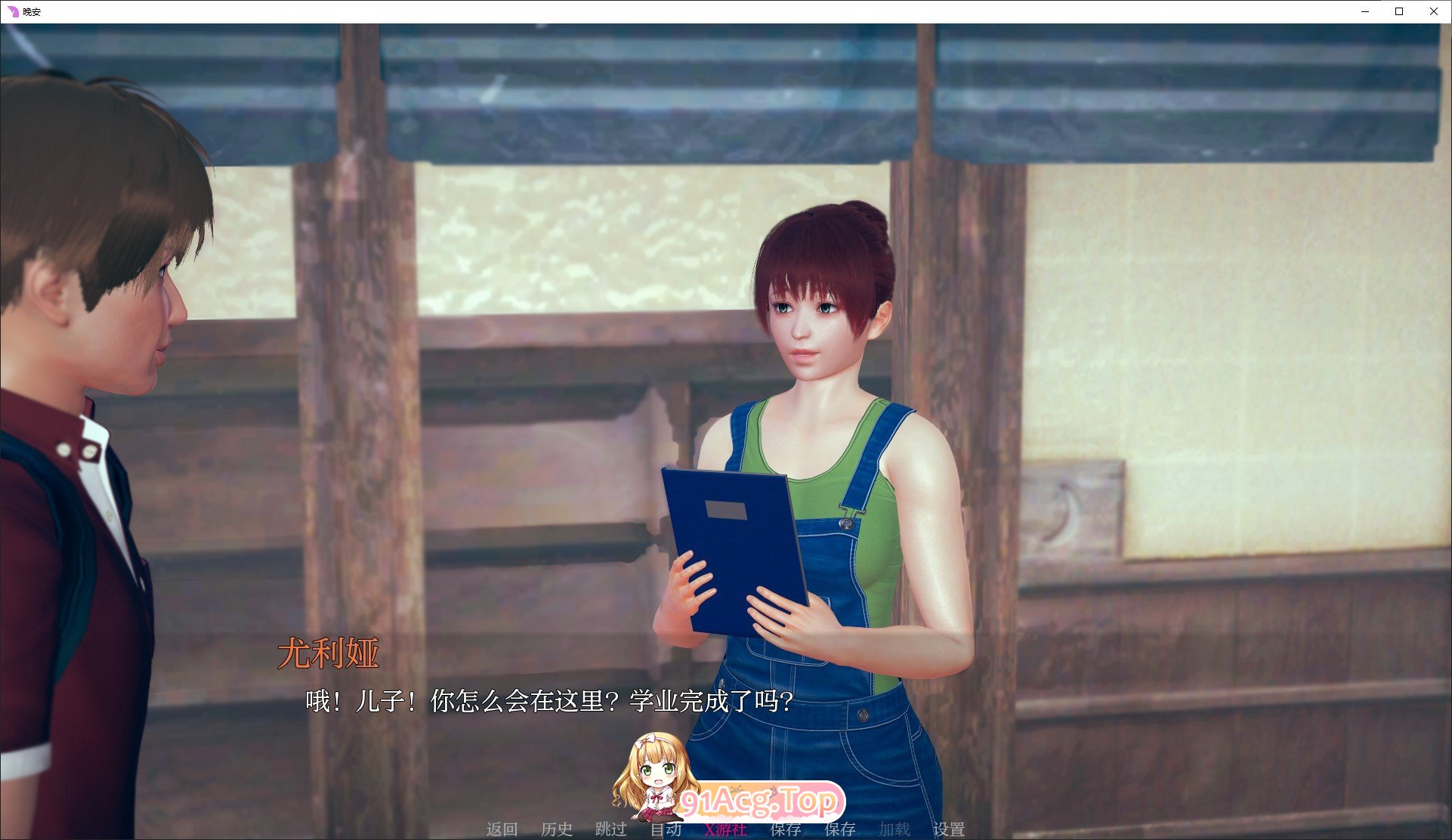 [亚洲风SLG/汉化/动态]晚安V0.4.0 AI汉化版[PC+安卓][FM/2G/百度]-第3张-游戏-风花雪月-ACG交流分享论坛