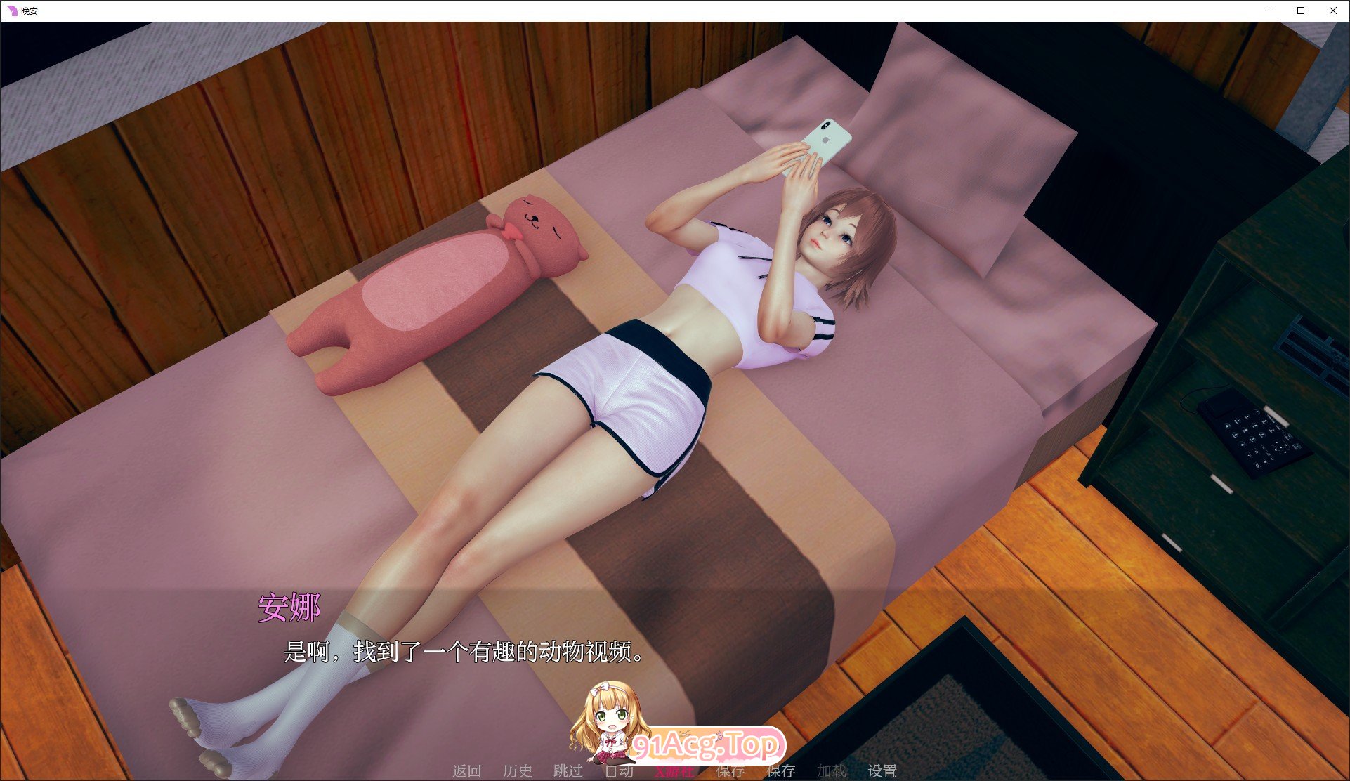 [亚洲风SLG/汉化/动态]晚安V0.4.0 AI汉化版[PC+安卓][FM/2G/百度]-第5张-游戏-风花雪月-ACG交流分享论坛