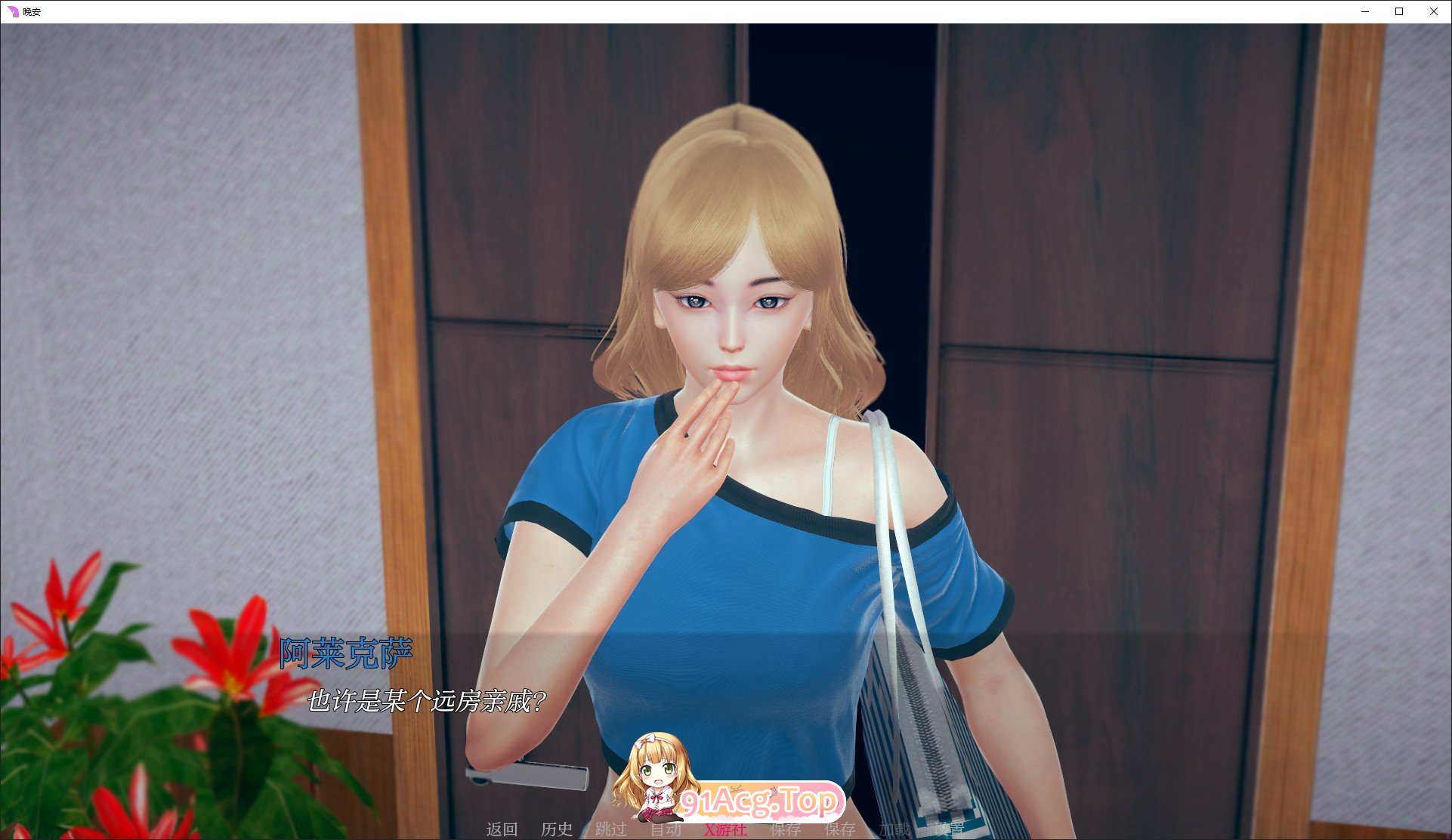 [亚洲风SLG/汉化/动态]晚安V0.4.0 AI汉化版[PC+安卓][FM/2G/百度]-第4张-游戏-风花雪月-ACG交流分享论坛