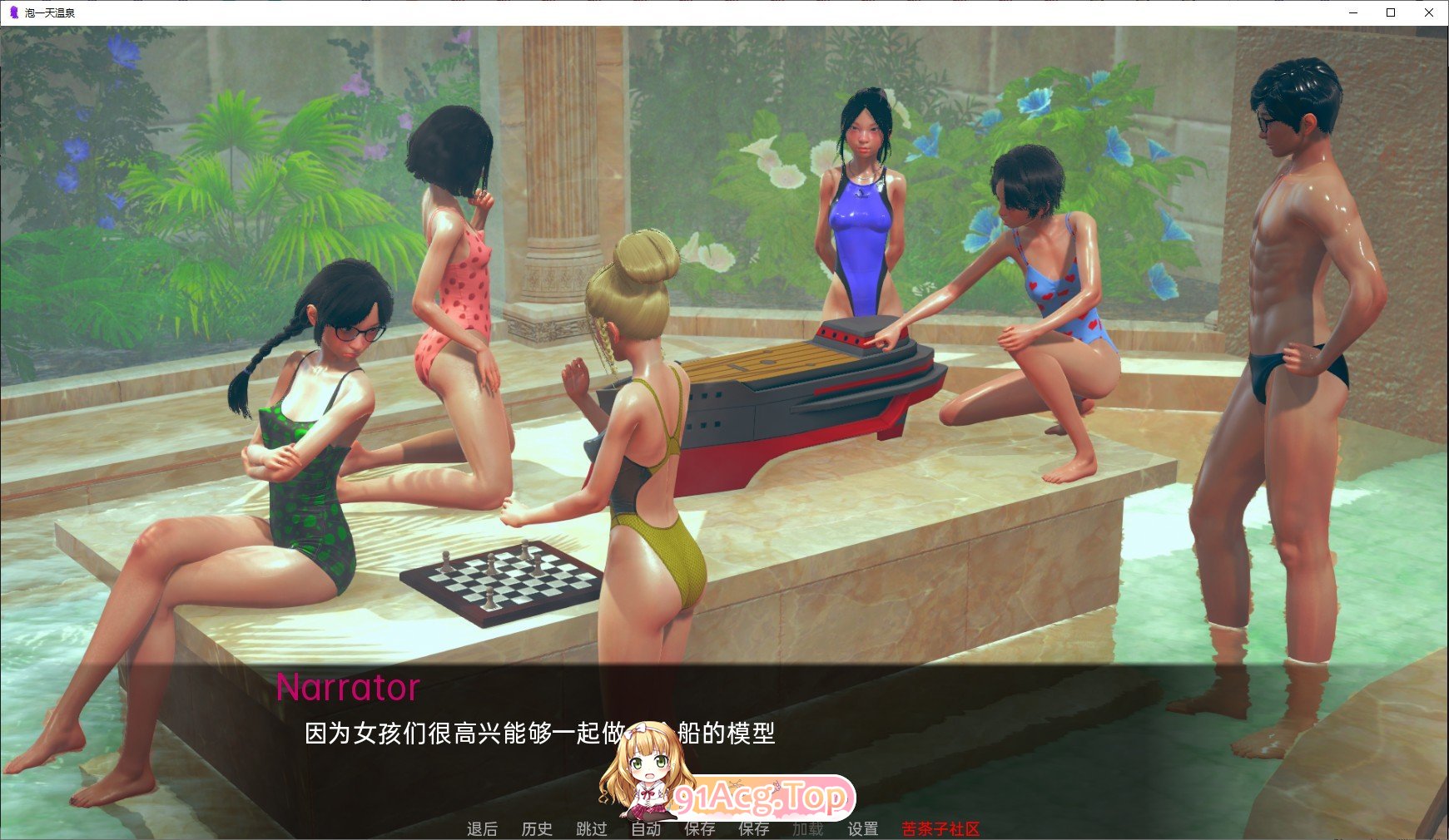 [欧美SLG/汉化]水疗的一天V0.91 AI汉化版[PC+安卓][FM/4G/百度]-第3张-游戏-次元小屋-ACG交流分享论坛