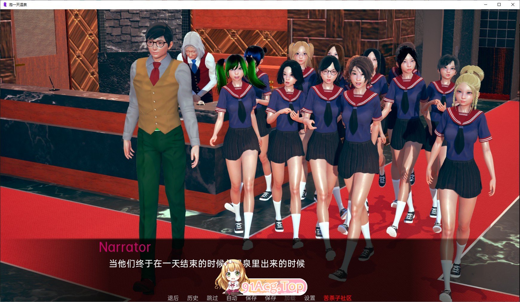 [欧美SLG/汉化]水疗的一天V0.91 AI汉化版[PC+安卓][FM/4G/百度]-第4张-游戏-次元小屋-ACG交流分享论坛