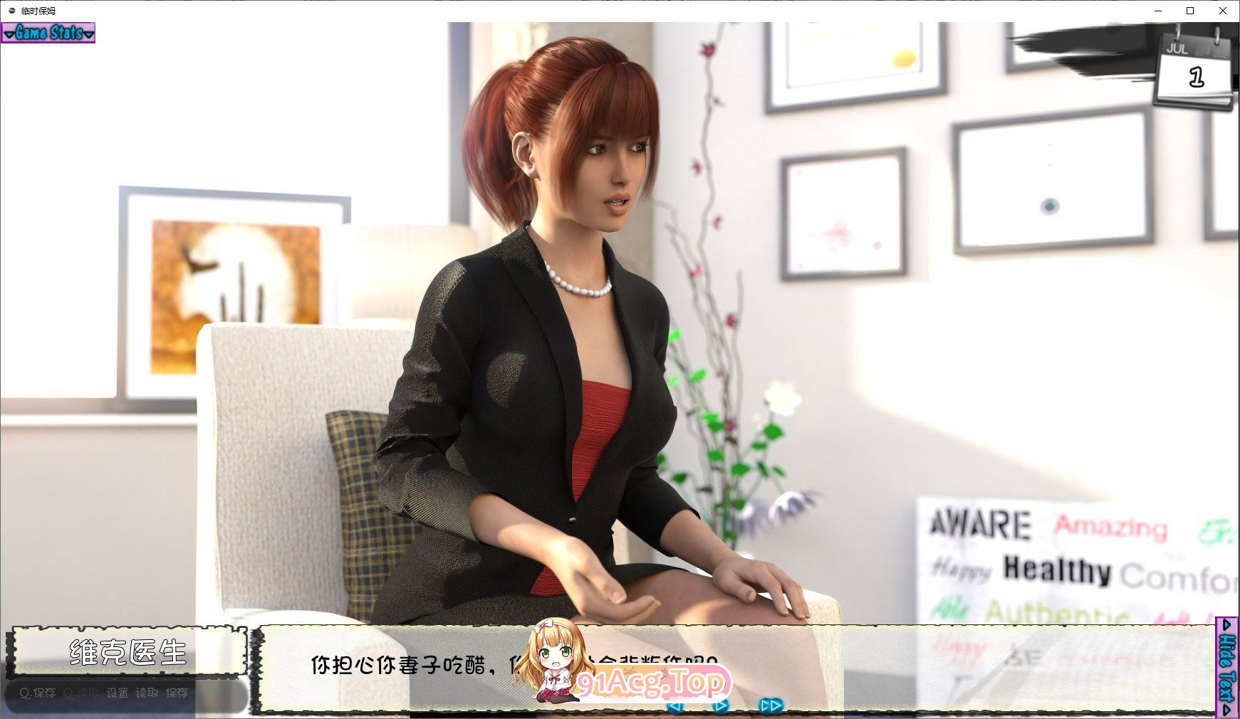[欧美SLG/汉化/动态]临时保姆~V0.1.3 AI汉化版[经典佳作][PC+安卓][FM/4.7G/百度]-第7张-游戏-次元小屋-ACG交流分享论坛