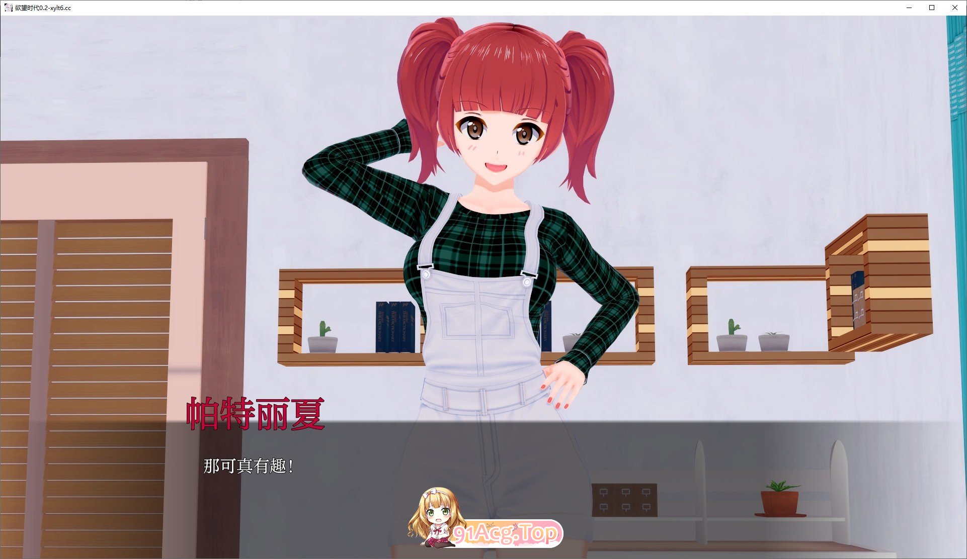 [日系SLG/汉化/动态]欲望时代V0.2.0d AI汉化版[PC+安卓][FM/3.9G/百度]-第2张-游戏-次元小屋-ACG交流分享论坛