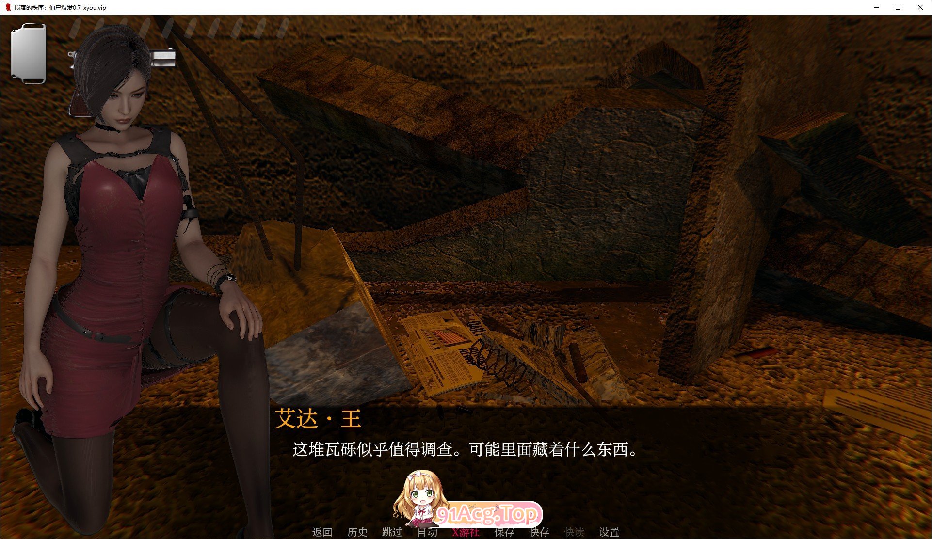 [欧美SLG/汉化/动态]陨落的秩序：僵尸爆发V0.7 AI汉化版[PC+安卓][FM/3.7G/百度]-第3张-游戏-次元小屋-ACG交流分享论坛