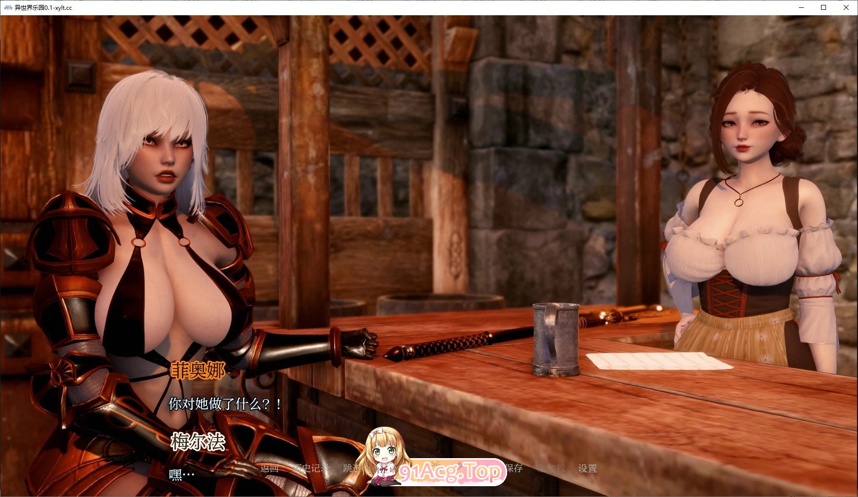 [亚洲风SLG/汉化/动态]异世界乐园V0.5 AI汉化版[PC+安卓][FM/5.8G/百度]-第5张-游戏-次元小屋-ACG交流分享论坛