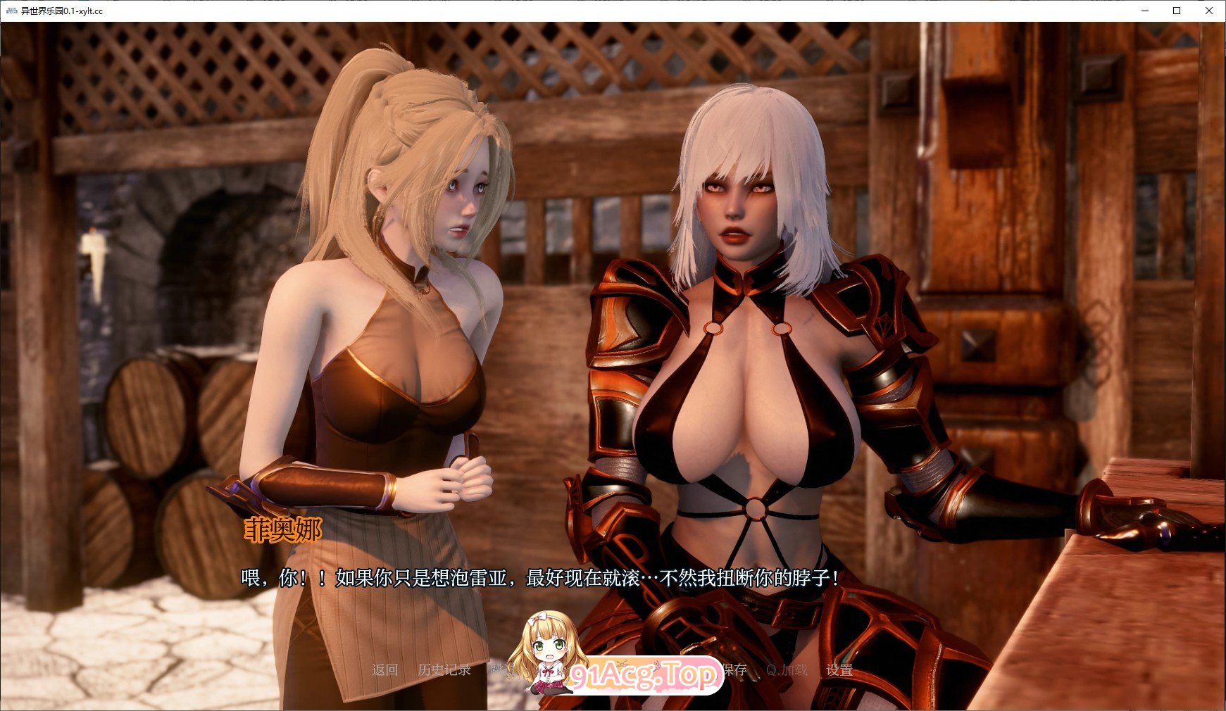[亚洲风SLG/汉化/动态]异世界乐园V0.5 AI汉化版[PC+安卓][FM/5.8G/百度]-第4张-游戏-次元小屋-ACG交流分享论坛