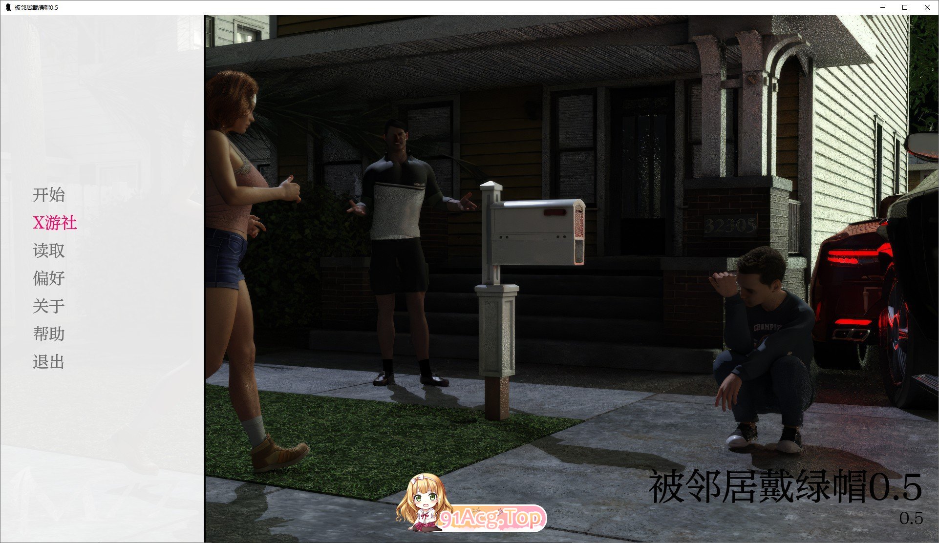 [欧美SLG/汉化]被邻居戴绿帽V0.5 AI汉化版[PC+安卓][FM/760M/百度]-第1张-游戏-次元小屋-ACG交流分享论坛