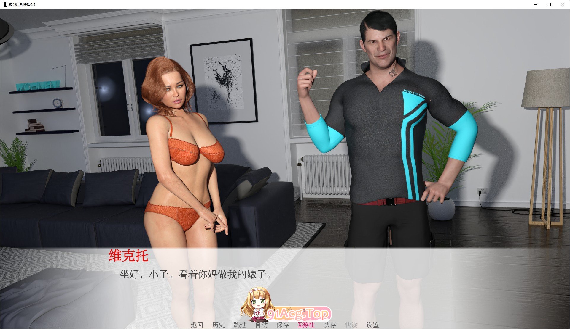 [欧美SLG/汉化]被邻居戴绿帽V0.5 AI汉化版[PC+安卓][FM/760M/百度]-第3张-游戏-次元小屋-ACG交流分享论坛