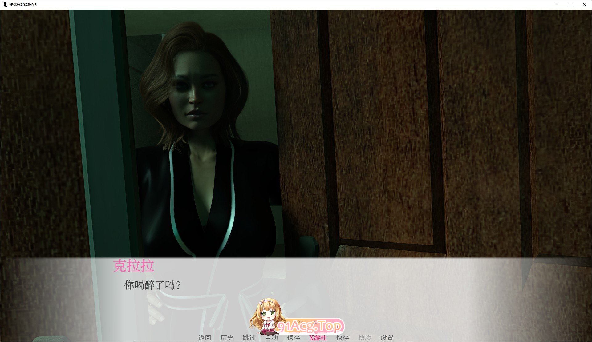 [欧美SLG/汉化]被邻居戴绿帽V0.5 AI汉化版[PC+安卓][FM/760M/百度]-第2张-游戏-次元小屋-ACG交流分享论坛