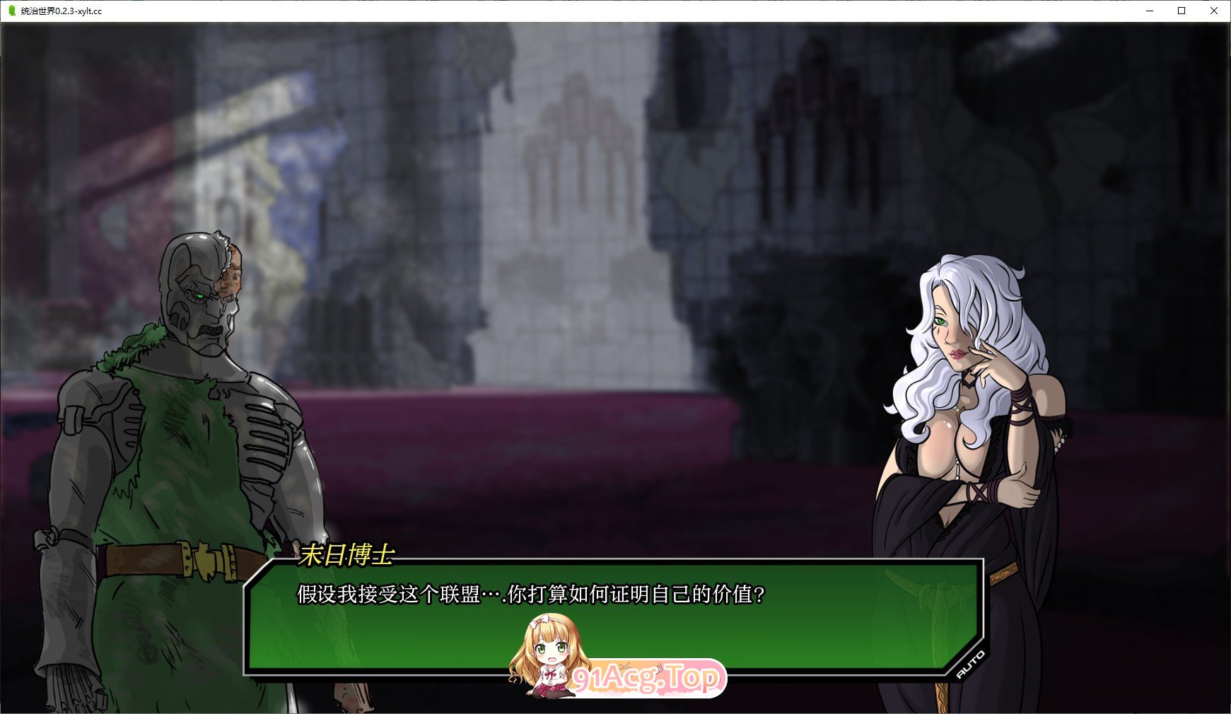 [欧美2D/汉化/动态]统治世界V0.3.3 AI汉化版[PC+安卓][FM/2.5G/百度]-第4张-游戏-次元小屋-ACG交流分享论坛