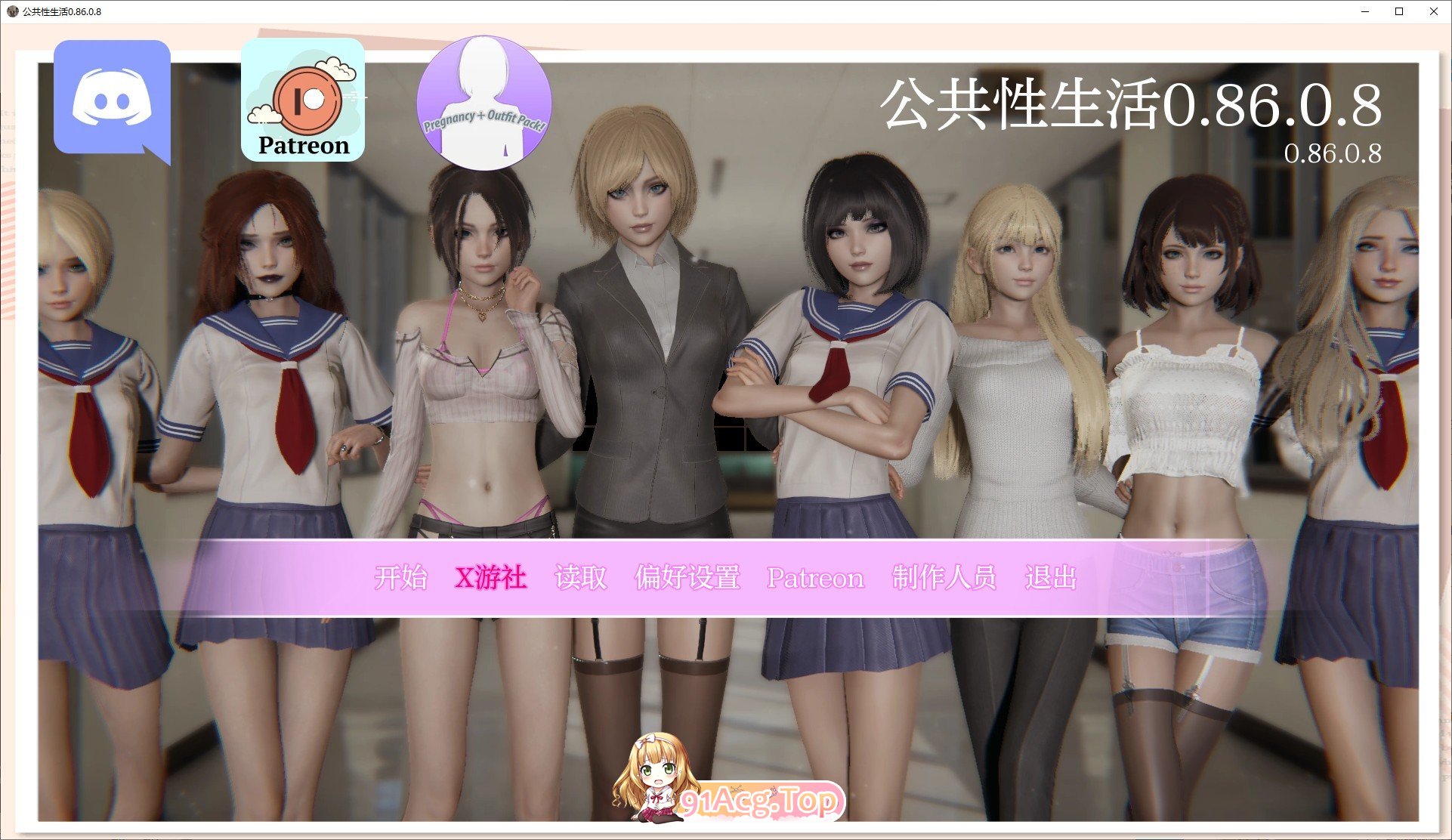 [亚洲风SLG/汉化/动态]公共性生活 H 重制 V0.86.08 AI汉化版[FM/5.5G/百度]-第1张-游戏-次元小屋-ACG交流分享论坛