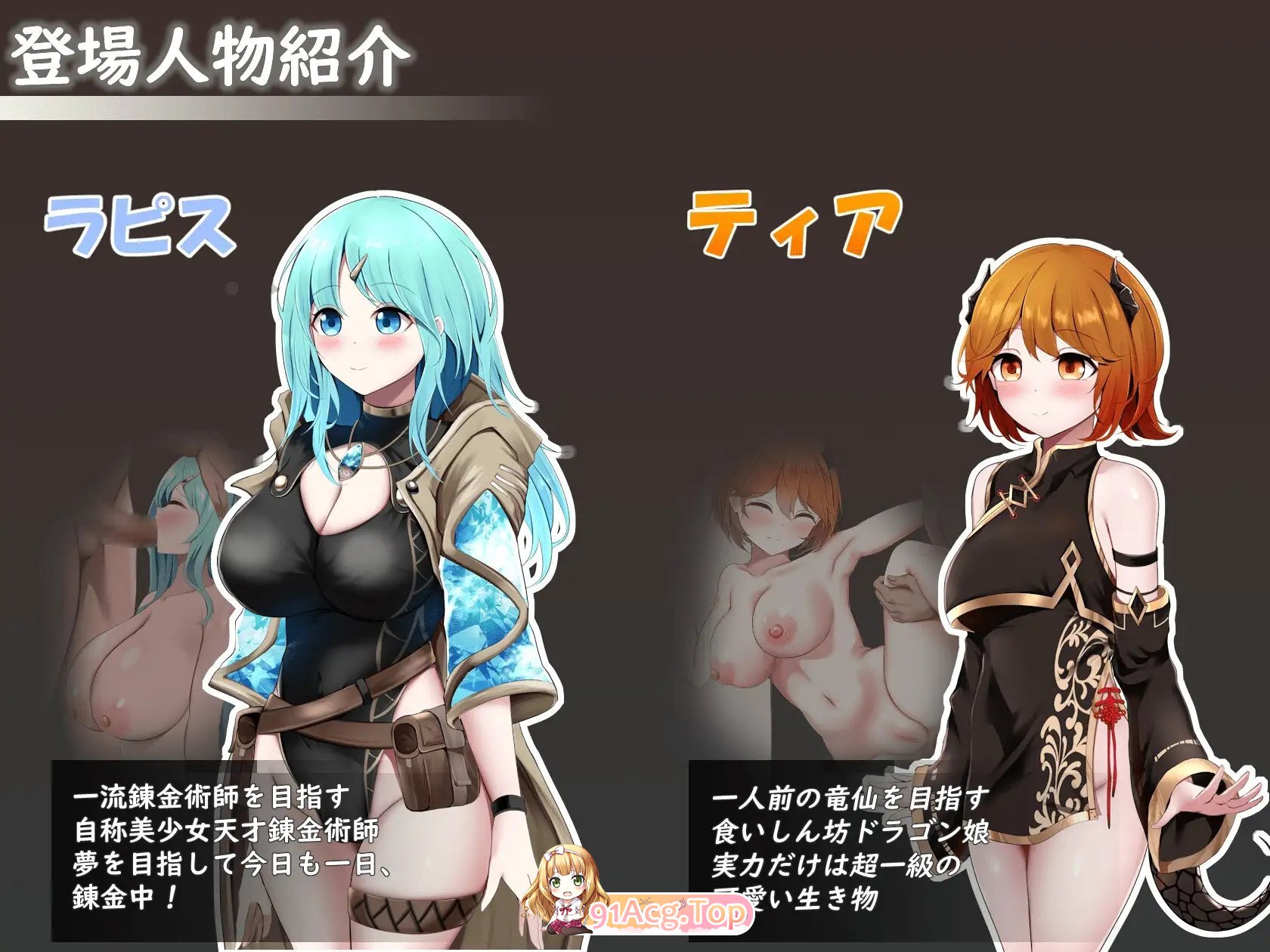 [精品RPG/汉化]色欲炼金~梦想与炼金术的开端 挂载AI汉化版+存档[新汉化][FM/2G/百度]-第9张-游戏-风花雪月-ACG交流分享论坛