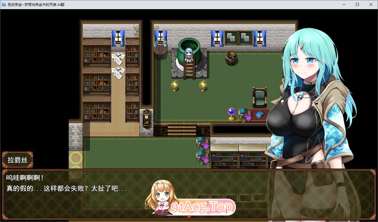 [精品RPG/汉化]色欲炼金~梦想与炼金术的开端 挂载AI汉化版+存档[新汉化][FM/2G/百度]-第2张-游戏-风花雪月-ACG交流分享论坛