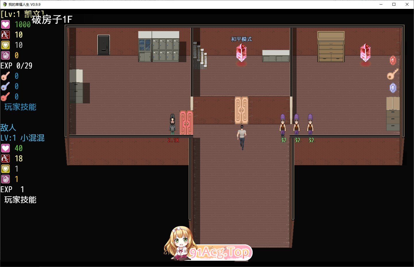 [国产RPG/中文/动态]我的幸福人生V1.5 官方中文版[更新][PC+安卓][FM/3.3G/百度]-第6张-游戏-次元小屋-ACG交流分享论坛