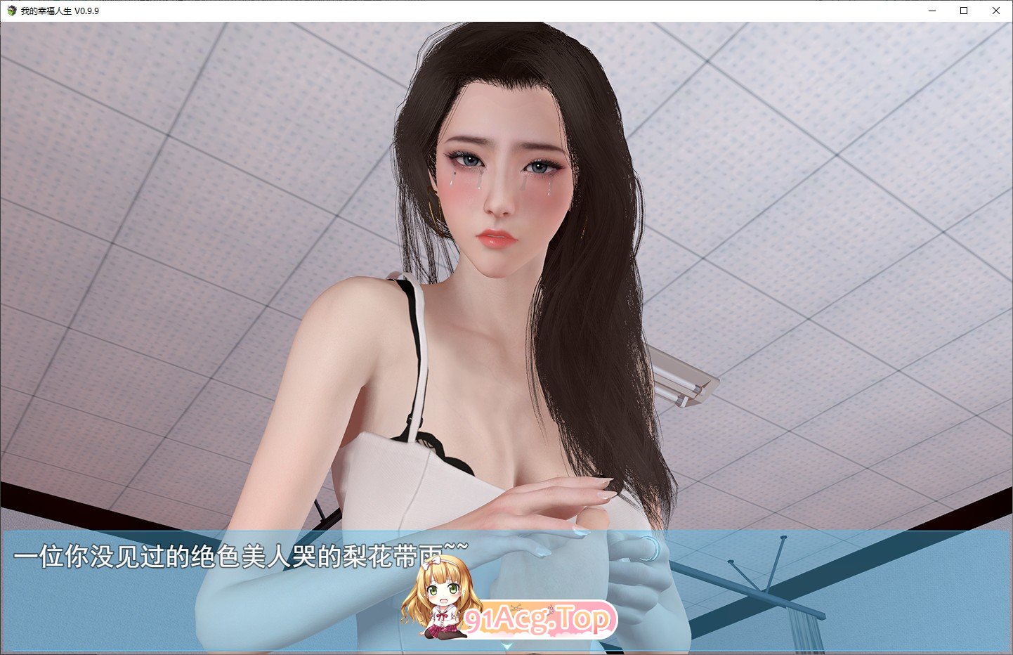 [国产RPG/中文/动态]我的幸福人生V1.5 官方中文版[更新][PC+安卓][FM/3.3G/百度]-第2张-游戏-次元小屋-ACG交流分享论坛