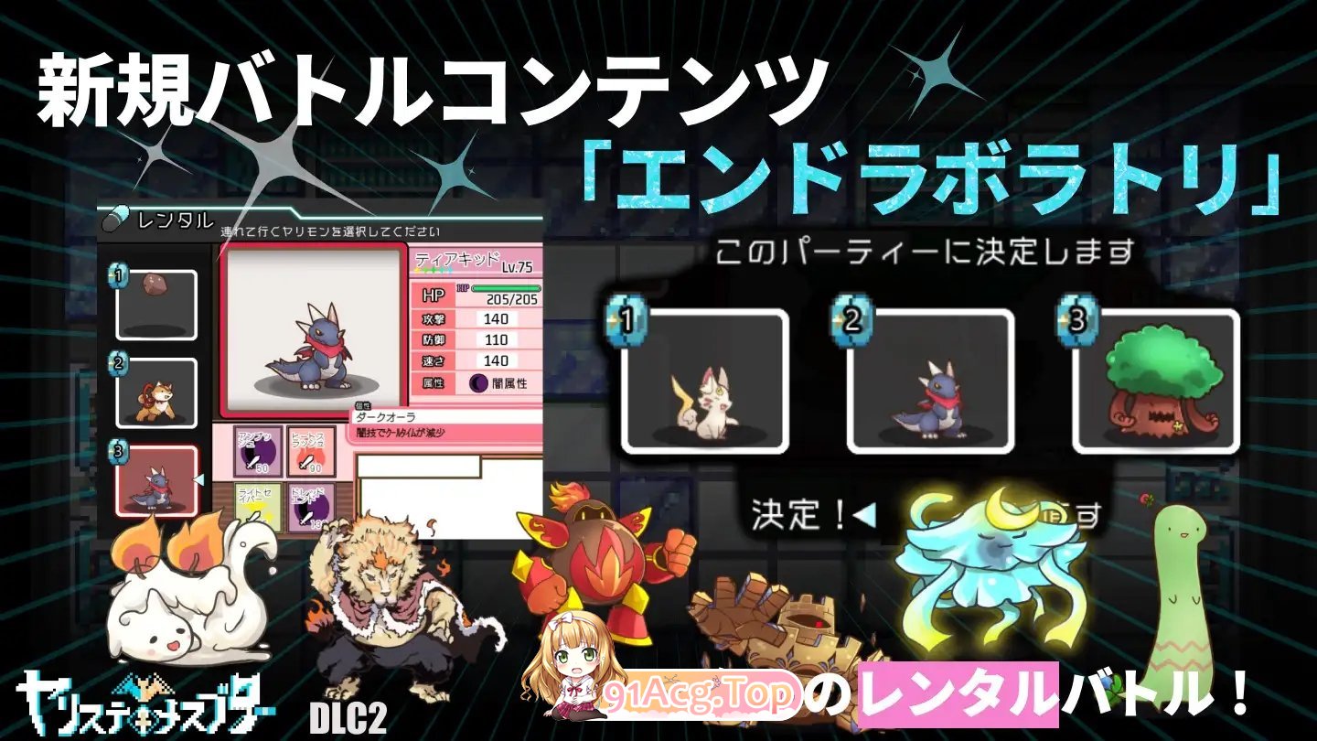 [爆款精品RPG/中文/动态]YARISUTEMESUBUTA ~ 一次性交易大师 ~V3.08 官方中文步兵版+DLC1+DLC2母猪米亚文明的遗产+存档[D-第14张-游戏-次元小屋-ACG交流分享论坛