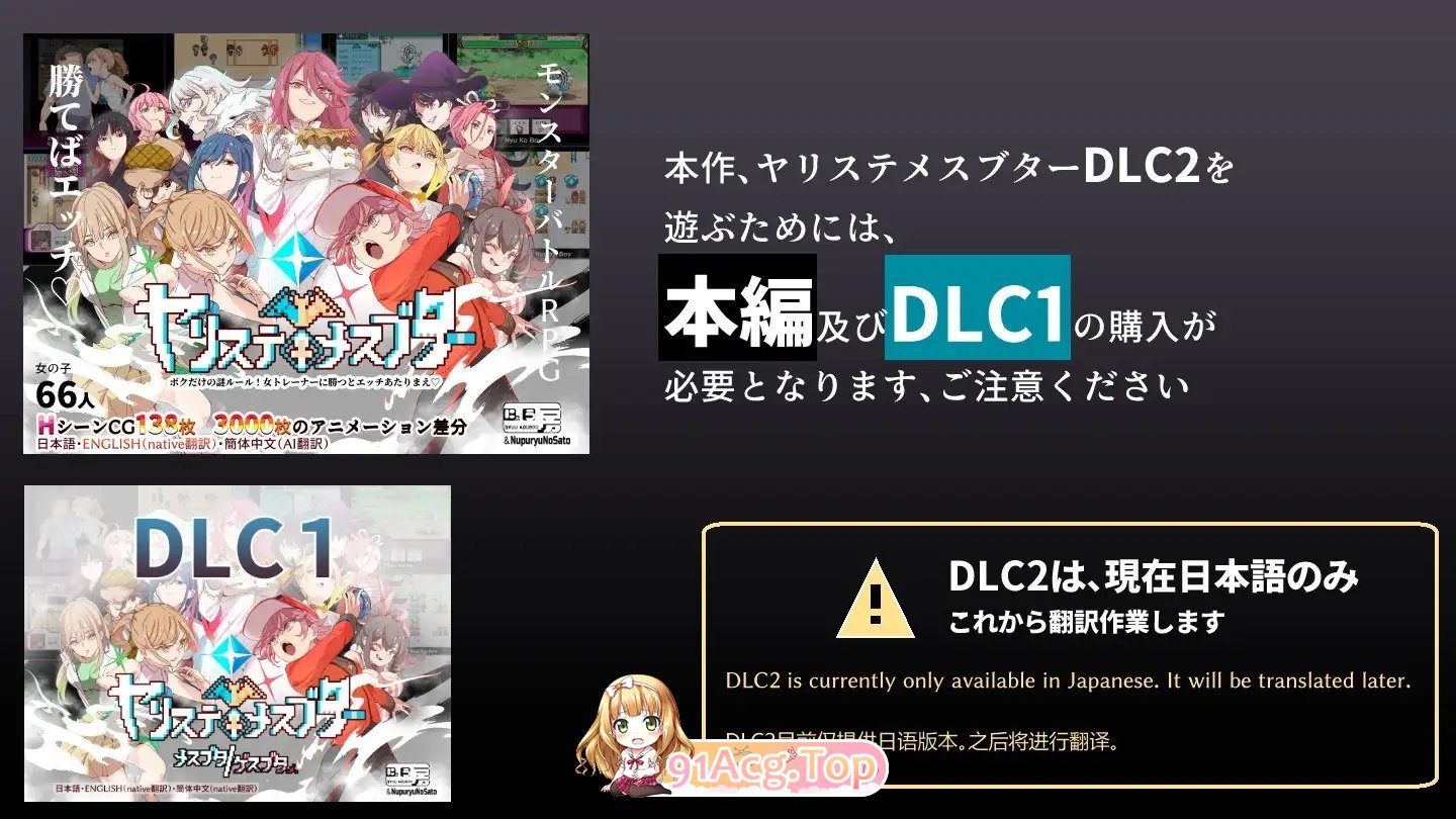 [爆款精品RPG/中文/动态]YARISUTEMESUBUTA ~ 一次性交易大师 ~V3.08 官方中文步兵版+DLC1+DLC2母猪米亚文明的遗产+存档[D-第16张-游戏-次元小屋-ACG交流分享论坛