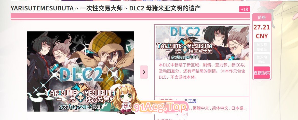 [爆款精品RPG/中文/动态]YARISUTEMESUBUTA ~ 一次性交易大师 ~V3.08 官方中文步兵版+DLC1+DLC2母猪米亚文明的遗产+存档[D-第4张-游戏-次元小屋-ACG交流分享论坛