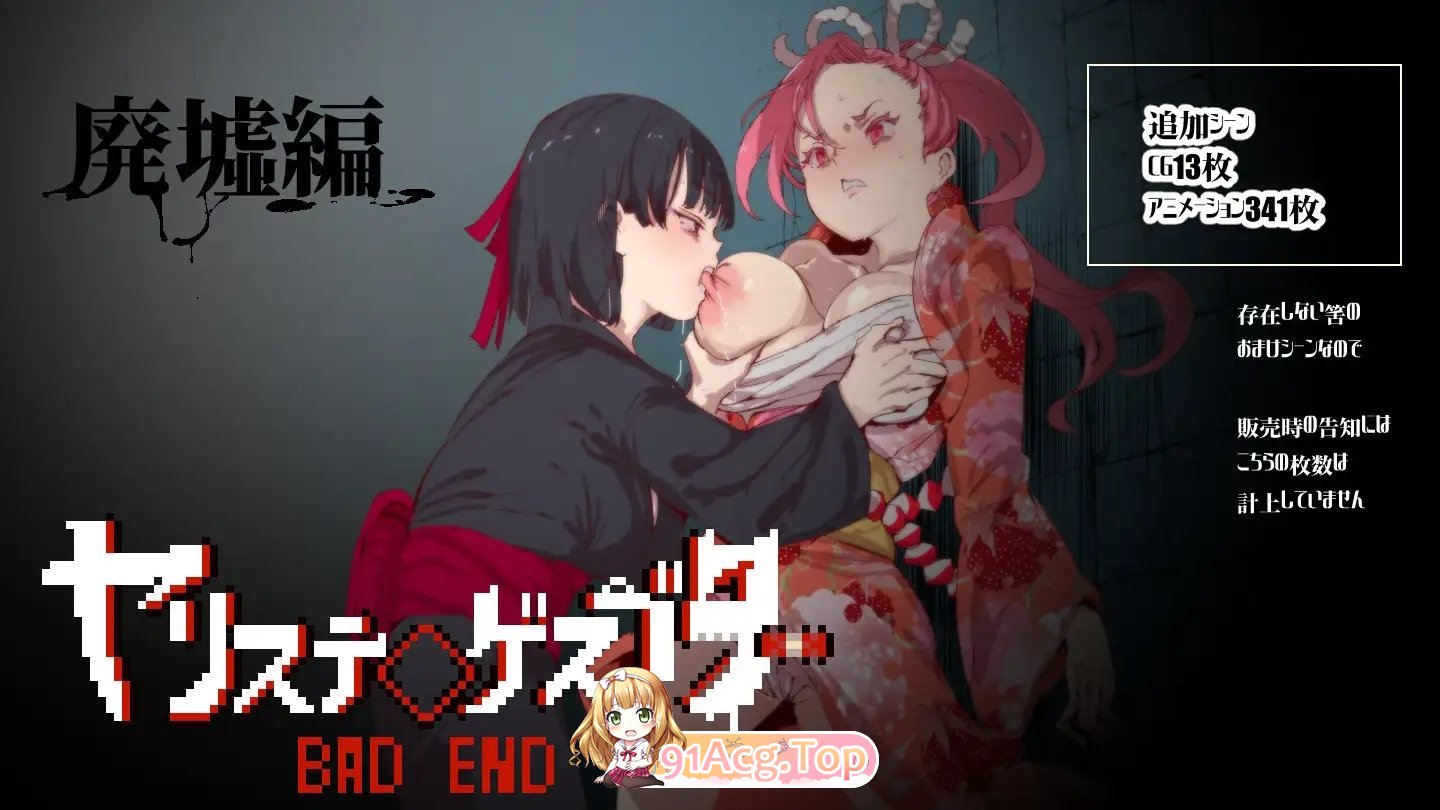 [爆款精品RPG/中文/动态]YARISUTEMESUBUTA ~ 一次性交易大师 ~V3.08 官方中文步兵版+DLC1+DLC2母猪米亚文明的遗产+存档[D-第32张-游戏-次元小屋-ACG交流分享论坛