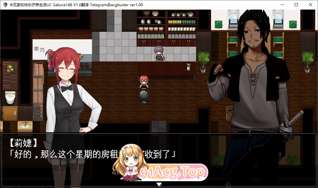 [RPG/中文/NTR]咖啡厅夫妻的愉快抗病生活 官方中文步兵版+存档[新作][FM/880M/百度]-第9张-游戏-次元小屋-ACG交流分享论坛