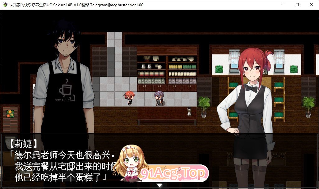 [RPG/中文/NTR]咖啡厅夫妻的愉快抗病生活 官方中文步兵版+存档[新作][FM/880M/百度]-第8张-游戏-次元小屋-ACG交流分享论坛
