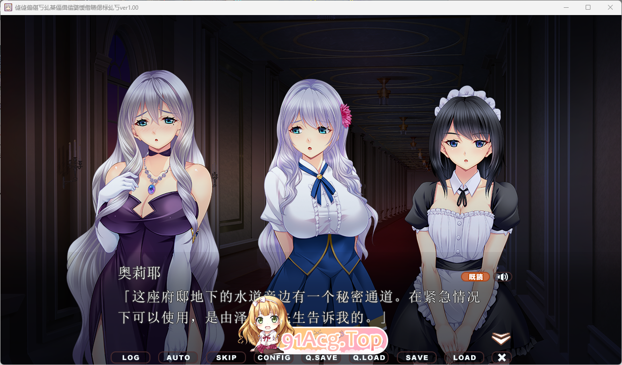 [拔作ADV/汉化]母女情～落魄贵族的母女 AI汉化版+全CG存档[新汉化][FM/3G/百度]-第4张-游戏-风花雪月-ACG交流分享论坛