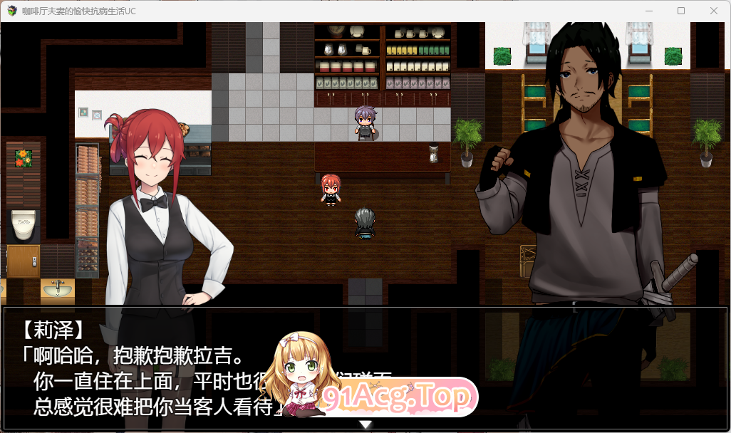 [RPG/中文/NTR]咖啡厅夫妻的愉快抗病生活 官方中文版 [新作] [FM/870M/百度]-第8张-游戏-风花雪月-ACG交流分享论坛