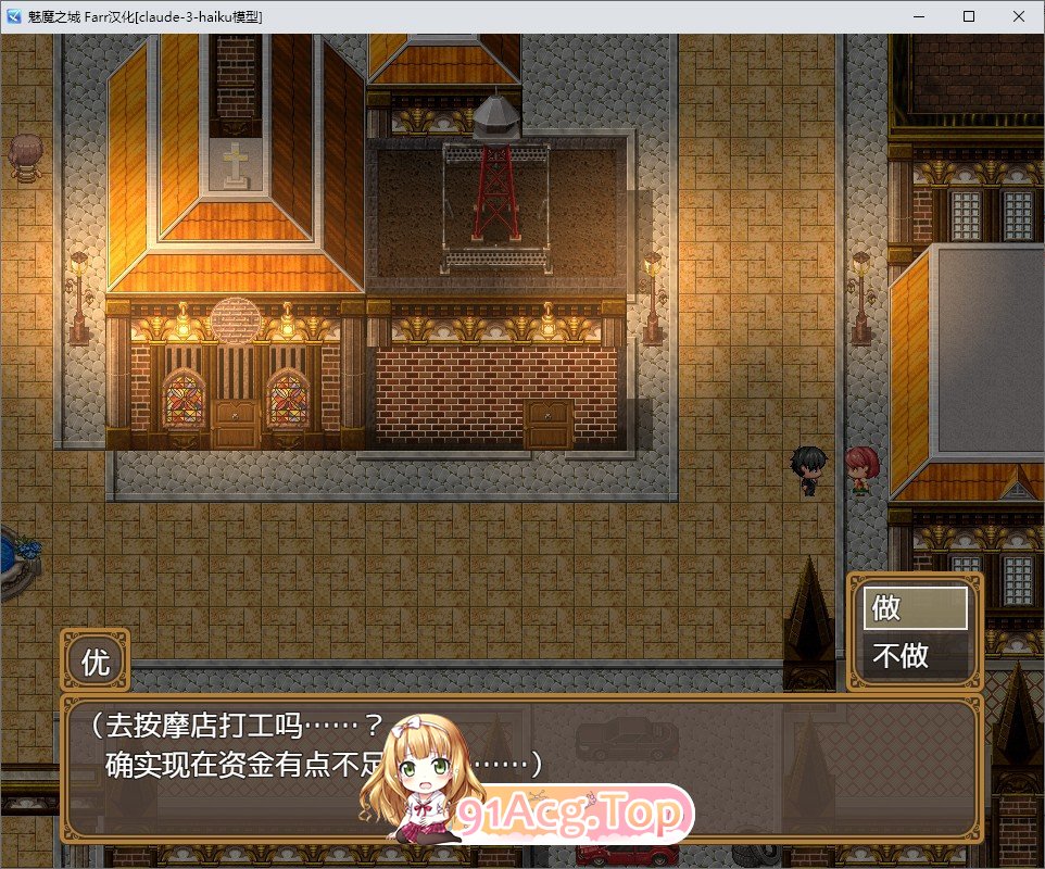 [RPG/中文] 魅魔之城~在痴女的诱惑中-第3张-游戏-次元小屋-ACG交流分享论坛