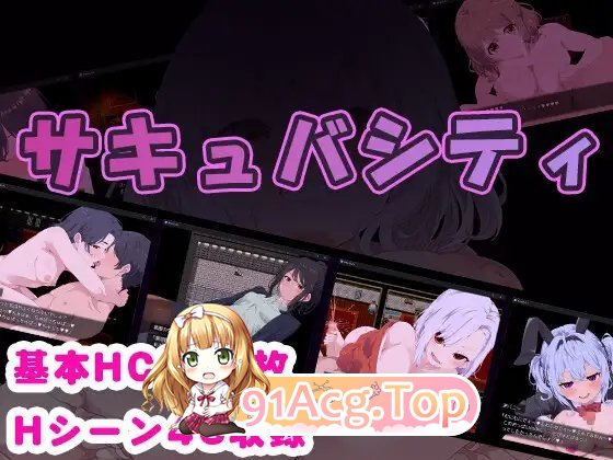 [RPG/中文] 魅魔之城~在痴女的诱惑中-第4张-游戏-次元小屋-ACG交流分享论坛