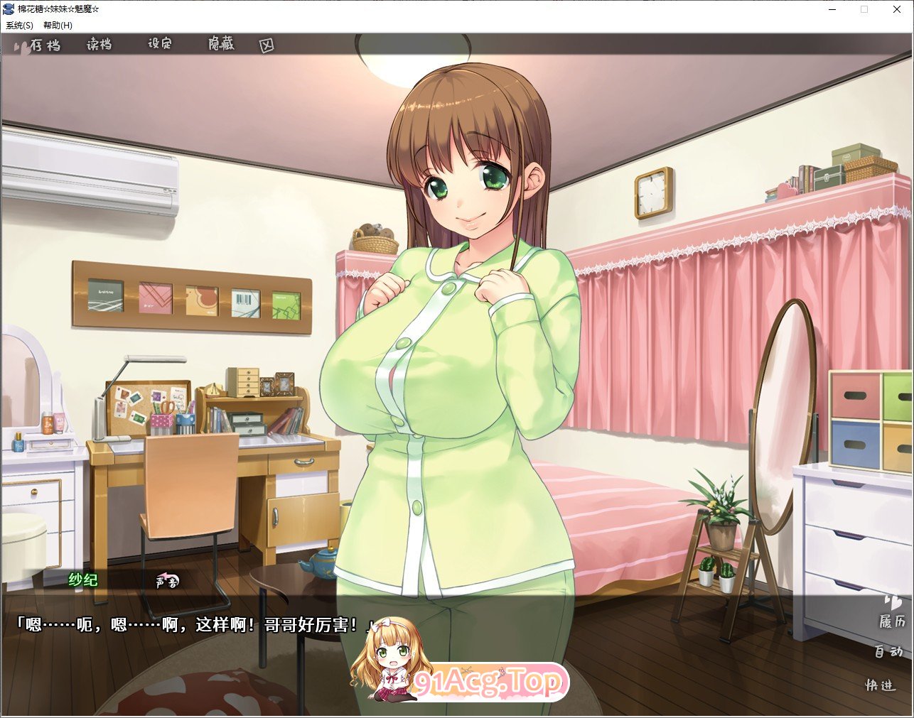 [拔作ADV/中文]棉花糖☆妹妹☆魅魔 STEAM官方中文步兵版[FM/百度/微云][2G]-第3张-游戏-风花雪月-ACG交流分享论坛