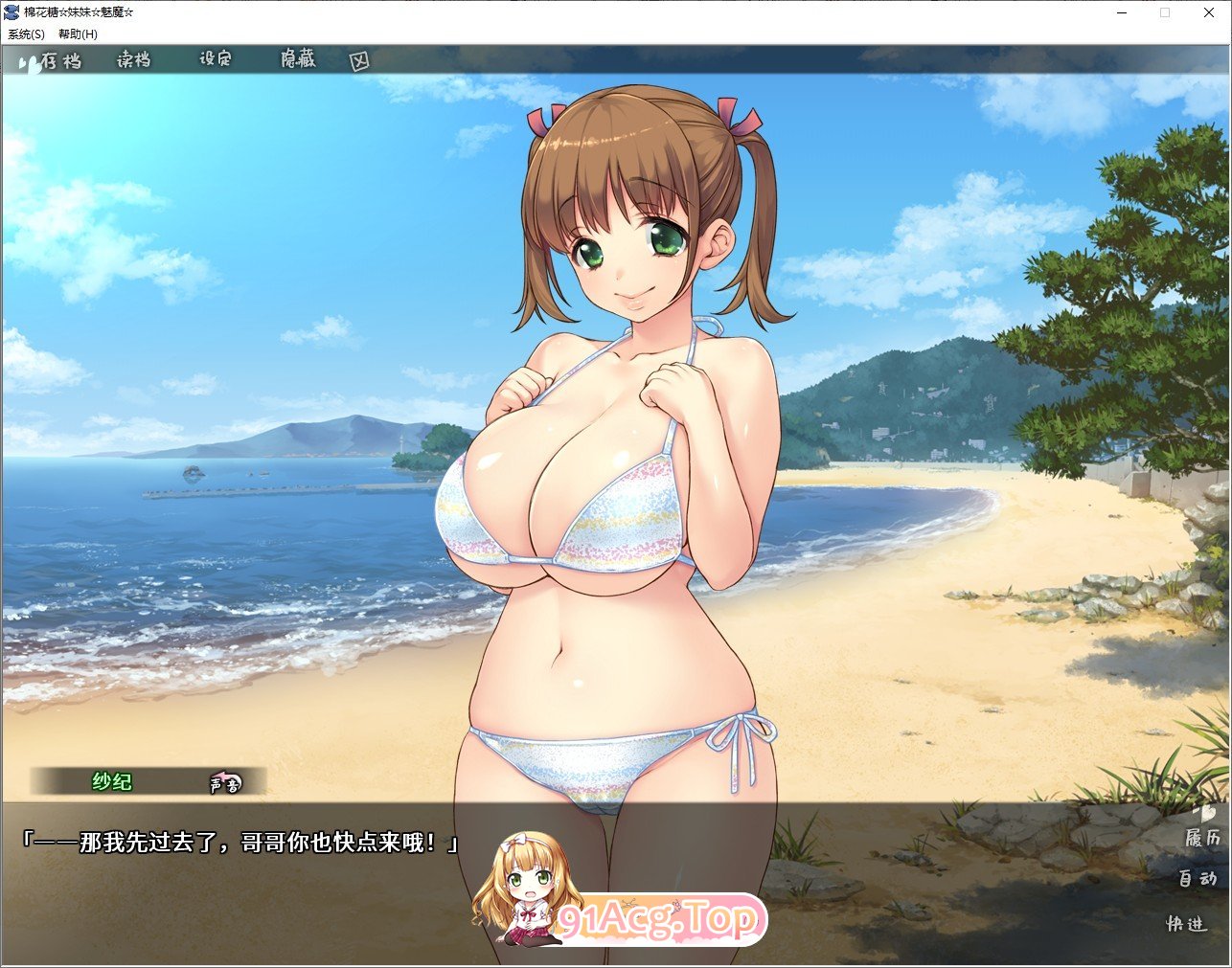 [拔作ADV/中文]棉花糖☆妹妹☆魅魔 STEAM官方中文步兵版[FM/百度/微云][2G]-第7张-游戏-风花雪月-ACG交流分享论坛