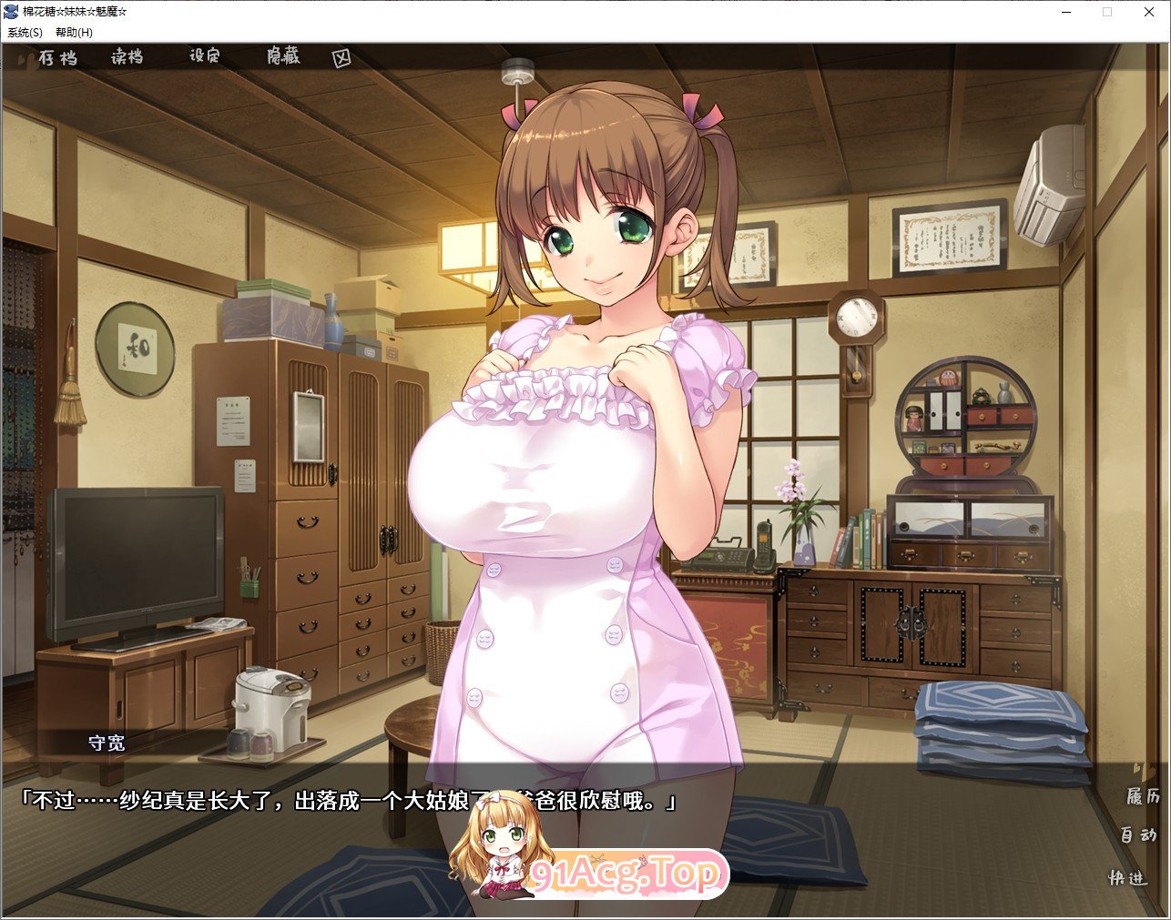 [拔作ADV/中文]棉花糖☆妹妹☆魅魔 STEAM官方中文步兵版[FM/百度/微云][2G]-第5张-游戏-风花雪月-ACG交流分享论坛