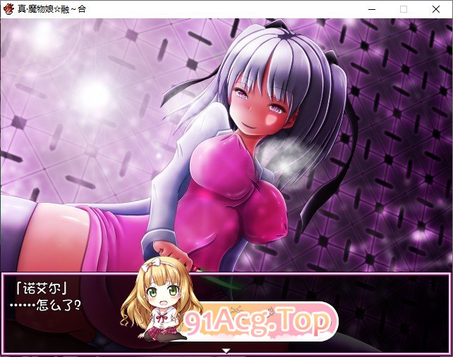 [RPG/汉化/有动画有语音] 真·魔物娘融合[FM/百度/微云] [800M]-第3张-游戏-风花雪月-ACG交流分享论坛