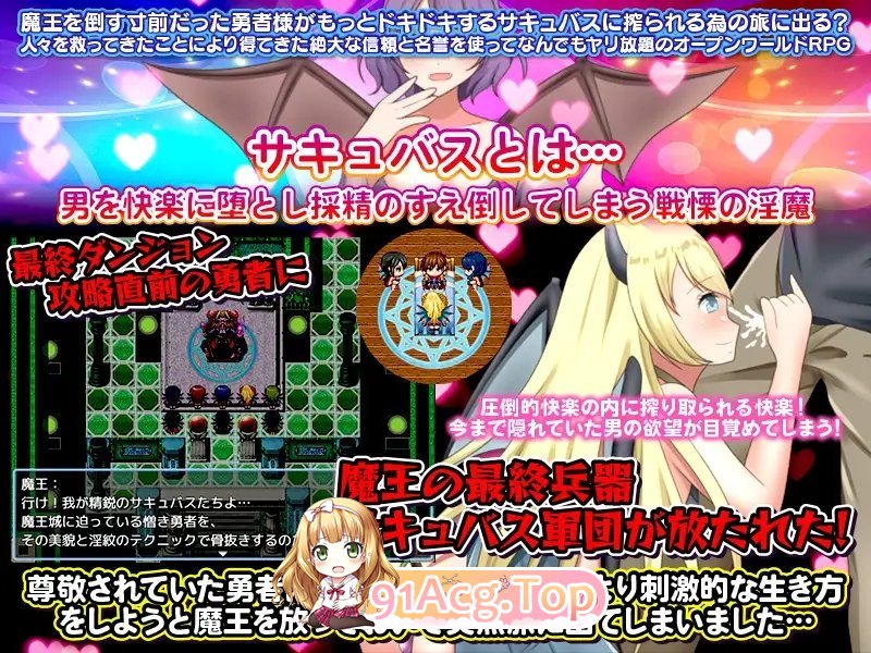 [RPG/机翻] 被尊敬的勇者选择了被变态的萨居巴斯榨取的刺激之旅 [FM/百度/微云][400M]-第8张-游戏-风花雪月-ACG交流分享论坛