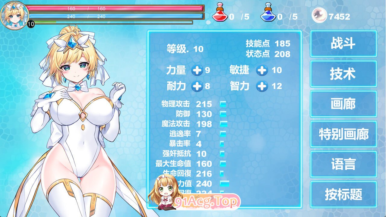 [ACT]  [迅雷云/UC/FM]精灵公主/MAGICAL ANGEL FAIRY PRINCESS/pc/STEAM官方中文[简+繁][1.11G]-第2张-游戏-次元小屋-ACG交流分享论坛