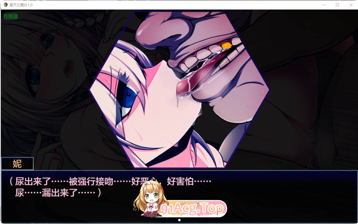 [日系RPG/汉化/巨乳]星天之魔女1.0 AI汉化版 PC+安卓 [FM/百度/微云][4G]-第2张-游戏-风花雪月-ACG交流分享论坛