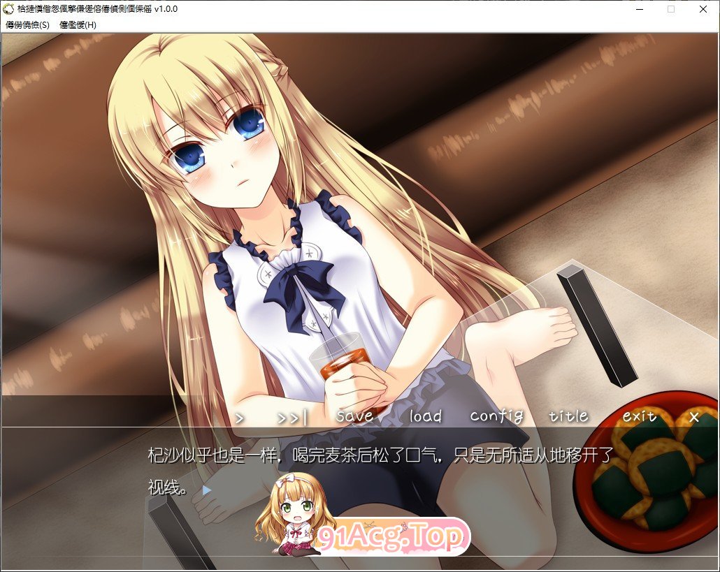 [ADV/汉化]如果能读懂青梅竹马的心该怎么办 AI汉化版[FM/百度/微云][250M]-第3张-游戏-次元小屋-ACG交流分享论坛