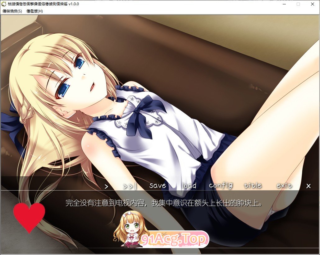 [ADV/汉化]如果能读懂青梅竹马的心该怎么办 AI汉化版[FM/百度/微云][250M]-第5张-游戏-次元小屋-ACG交流分享论坛