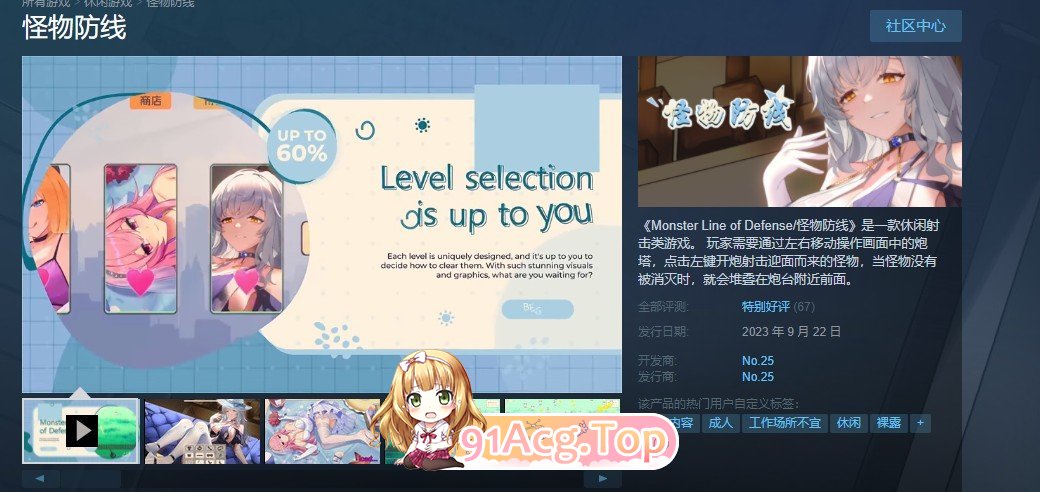 [SLG/汉化] 怪物防线 Monster Line of Defense  官方中文版+DLC [FM/百度/微云][2G]-第2张-游戏-风花雪月-ACG交流分享论坛